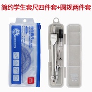 Deli Compasses Student Clip Pen Type Compasses Ruler Set Drawing Cute Student Teacher Special Junior