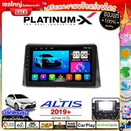 PLATINUM X  จอแอนดรอย 10นิ้ว TOYOTA ALTIS 2019+ / โตโยต้า อัลติส 2019 2562  จอติดรถยนต์ ปลั๊กตรงรุ่น 4G Android Android car GPS WIFI