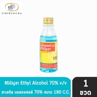 Alcohol 70% Siribuncha แอลกอฮอล์ 70% ศิริบัญชา (180 ml.) [1 ขวด] ใช้สำหรับฆ่าเชื้อโรค ทำความสะอาดผิวหนังและบาดแผล