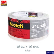 Scotch® 3M เทปติดกล่อง ปิดกล่อง เทป OPP แกนใหญ่ 3" 48mm (Packaging Tape) เทปใส เทปน้ำตาล สีชา ‼เหนียว ติดแน่นกว่า‼