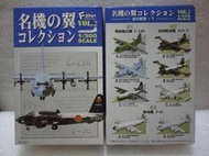 1/300 飛機 F-toys 名機翼 VOL.2  C-130  A.