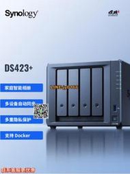 【可開發票】群暉（Synology）DS423+四核心4盤位NAS網絡存儲私有雲DS420+升級
