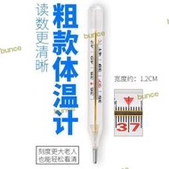 大字體家用水銀測兒童腋下精準高精度玻璃溫度計    物