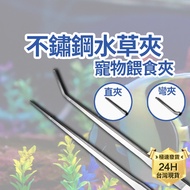 PJ Shop Pet Feeding Clip Water Grass Tweezers Gecko Turtle Food