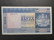 1981年滙豐銀行$50，小小裂，用過嘅痕跡。只售$155包郵局平郵費（郵誤自負），如選擇7～11，郵局或智郵站自取費，另費$10。不順豐。 (保證100%真幣，否則賣家願意負上一切責任)
~面交只限