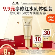 AHC焕龄修复全脸眼霜10ml （赠品）生日礼物