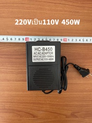 หม้อแปลงไฟAC220Vเป็นไฟ110V 150W-450W