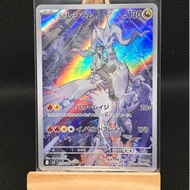 N’s Reshiram (AR) Battle Partner