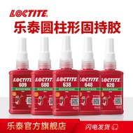 Loctite Loctite 680 Glue Cylindrical Fixing Glue 638 Bearing 648 High-Strength Anaerobic Glue 620 60
