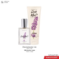 Madame Fin น้ำหอมมาดามฟินรุ่น Dok Mai 1 ขวด (30ml.)  + โลชั่น Dok Mai 1 หลอด (150ml.)