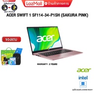 [ผ่อน 0% 10 ด.][กดซื้อACER BACKPACK 299.-]Acer Swift 1 SF114-34-P1SH (Sakura Pink)/ประกัน2y