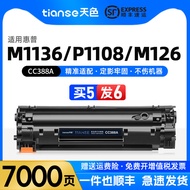 Suitable for the weather HP Hp M1136Toner Cartridge M126a/nw P1108 P1106Ink Cartridge M128fn/fp M121