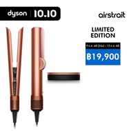 Dyson Airstrait™ dryer and straightener (Amber silk) เครื่องหนีบผม ไดสัน