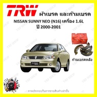 TRW ผ้าเบรค ก้ามเบรค รถยนต์ NISSAN SUNNY NEO (N16) เครื่อง 1.6L นิสสัน ซันนี่ นีโอ ปี 2000 - 2001