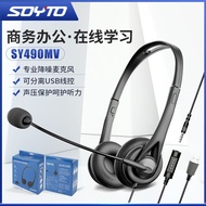 Student Exam Wired Headset Business Messenger Dedicated Headset USB Headset Computer Listening Heads