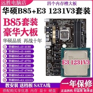 Asus B85-A with E3 1231V3 4130 i5 4590 i7 4790 Motherboard CPU Set Desktop Ready Stock