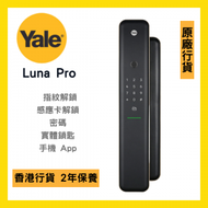 耶魯 - Yale Luna Pro 香檳金 / 星際灰【纖薄機身】【包基本安裝服務】