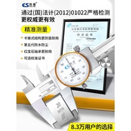 High Precision Vernier Caliper 200 with Watch Industrial Grade German Caliper Dial Su Test with Stan