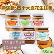 Forty Thieves New Zealand's Top Nut Spread Almond Cashew High Oil Sour Bread