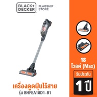 Black+Decker เครื่องดูดฝุ่นไร้สาย 18 โวลต์ รุ่น BHFEA18D1-B1