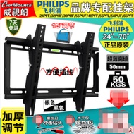 Philips dedicated 24-75 inch LCD TV rack surface bracket 32/40/43/49/50/55/65 inch