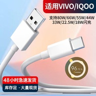 Suitable for vivo 120W Charging Cable iqoo Mobile Phone Data Cable vivo 200W TypeC Fast Charging Cab