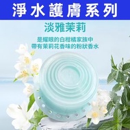 BODYLUV - 純淨維他命濾芯_淡雅茉莉(需搭配維他命蓮蓬頭使用)VC除氯淨水 PURESOME花灑過濾香氛 維他命C 維他命E【平行進口】