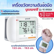 พร้อมส่ง! เครื่องวัดความดันข้อมือ (Blood Pressure Monitor) Yuwell รุ่น YE8900A  เครื่องวัดความดันแบบพกพา วัดที่ข้อมือ