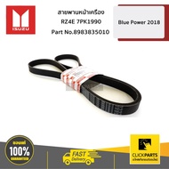 ISUZU 8983835010 Front Engine Belt RZ4E 7PK1990 Blue Power 2018 Ordered From The Center