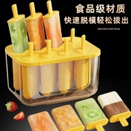 Homemade ice cream mold food grade silicone popsicle Homemade ice cream mold food grade silicone Making Popsicle Popsicle Household Children ice cream ice cream mold Frozen ice Cube 5.16