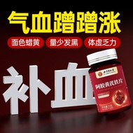 Beijing Tongrentang Ejiao Huangcai Iron Sheet 120 Capsules Iron Supplement Iron Supplement Blood Sup