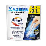 潔霸 - 潔霸 - 超濃縮殺菌洗衣棒 51支裝 #洗衣珠 #洗衣球 #洗衣珠 #洗衣膠囊 #9125