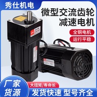 Micro AC Gear Reduction Motor Single Phase220V AC Motor90W Constant Speed Regulating Motor