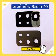 ลนส์กล้อง ( Camera Lens  ) Xiaomi Redmi 10 / Redmi 9T / Redmi 9C / Redmi 9A / Redmi 9 / Redmi 8 / Redmi 8A / Redmi 7 / Redmi 7A