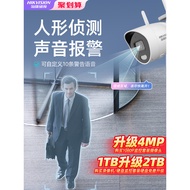 Hikvision Surveillance Camera Wireless wifi Household Fluorite Cloud Outdoor HD Surveillance Kit Equ