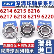 Imported Sweden SKF High Speed Bearing 6214 6215 6216 6217 6218 6219 6220-2Z/C3 2RS1