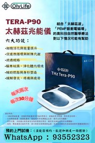 OlyLife TERA-P90 太赫茲能量儀
