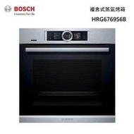 小時候電器~【刷卡分6期】~BOSCH德國HRG6769S6B博世8系列嵌入式蒸汽烤箱 60cm