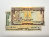 【經典渣打舊鈔套裝】🎞️ 香港渣打銀行紙幣 5元及10元 (No Date) - 內有A版