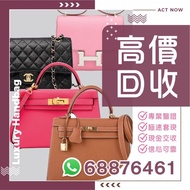 Chanel classic flap 25cm medium/Chanel boy 25cm medium / Gabrielle hobo / mini flap /Chanel tote /Ch