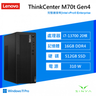 Lenovo M70t Gen4聯想商用桌上型電腦/i7-13700/16G D4/512GB SSD/310W/Win11 pro/3年保固/12DLS02B00