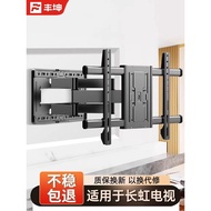 [in stock] Suitable for Changhong TV Bracket Telescopic Rotating Hanger Wall Moving 55/65/75/86/Inch