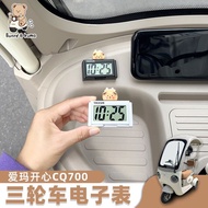 Tricycle Electronic Watch Universal Car Mini Electronic Clock Cute Cartoon Digital Watch Ornaments H