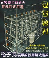 長田廣告{壓克力展示架 專家} 格子架 格子展示盒 雙面拉門 雙拉門 桌上型 三層展示架 產品陳列架 展示架 客製化訂做