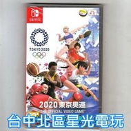 【NS原版片】 Switch 2020 東京奧運 The Official Video Game 中文版【台中星光電玩】