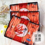 【巨博水產】日式風味蟹味棒30入(270g)／蟹味棒／蟹棒／蟹肉棒／日式蟹棒／松葉蟹棒／松葉蟹／即食／冷凍食品