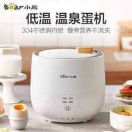 Bear Egg Cooker for Soft-boiled Eggs, Hot Spring Eggs, Tea Eggs, Steamed Egg Maker with Steamer Bask