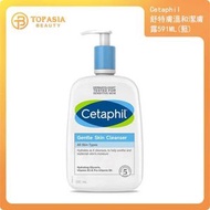 舒特膚 - Cetaphil舒特膚溫和潔膚露 591ML(藍) 04/2028(平行進口)