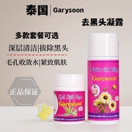 泰国white去黑头鼻贴学生祛黑头收缩毛孔garysoon鼻子粉刺黑头贴Thailand white blackhead nose paste for students  biansai.my2026