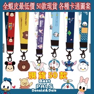 Mobile Phone Sling Mobile Phone Sling Cartoon Mickey Minnie Identification Card Key Ring Sling Pendant iPhone OPPO Xiaomi Samsung Huawei Mobile Phone Universal